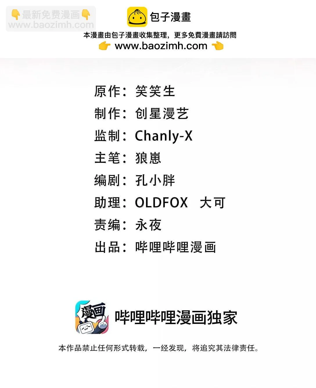 49 好久不見……方寧！ 第2页