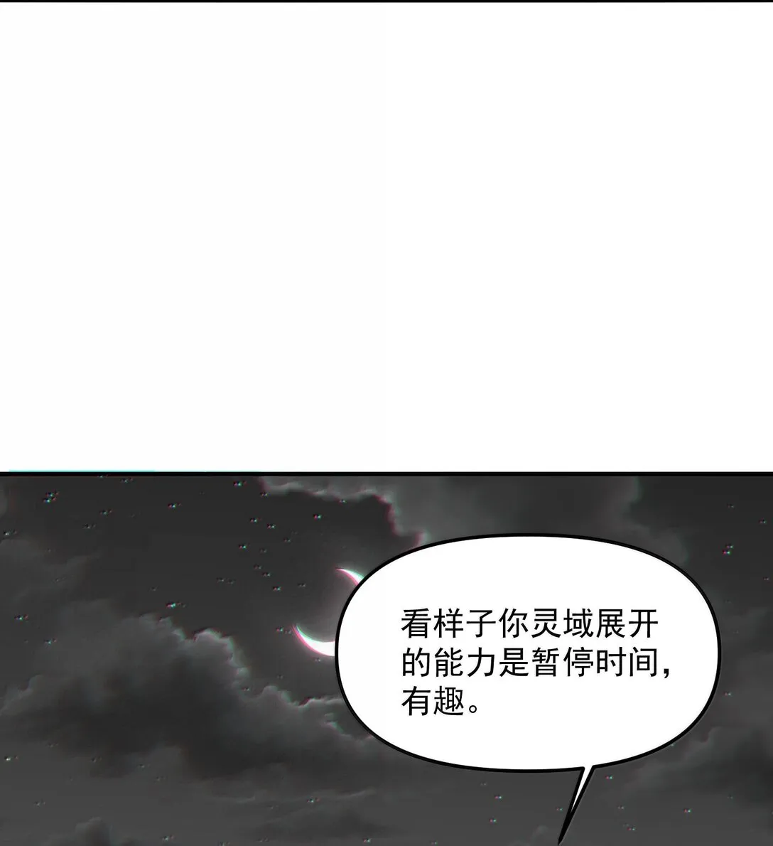 49 好久不見……方寧！ 第5页