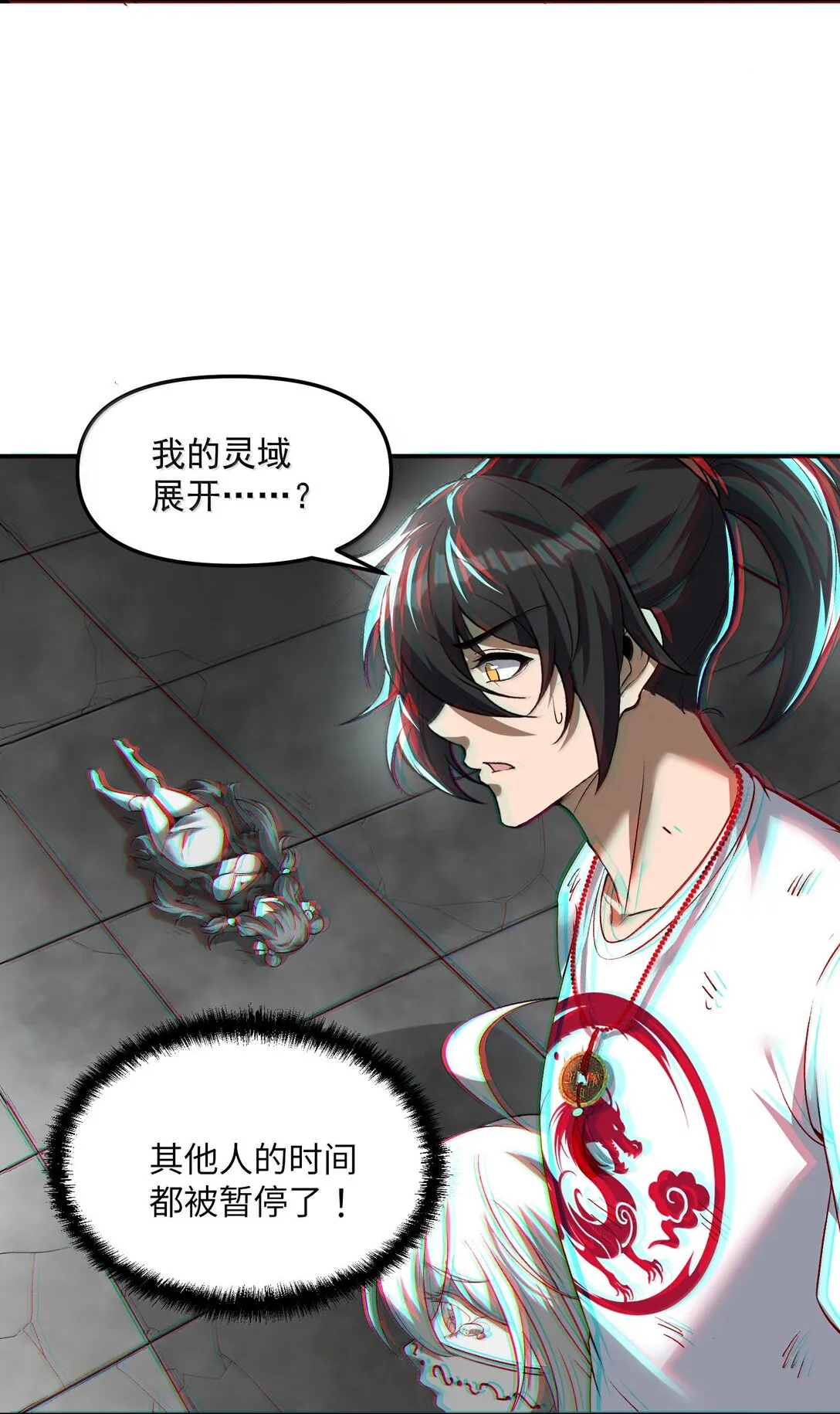 49 好久不見……方寧！ 第7页