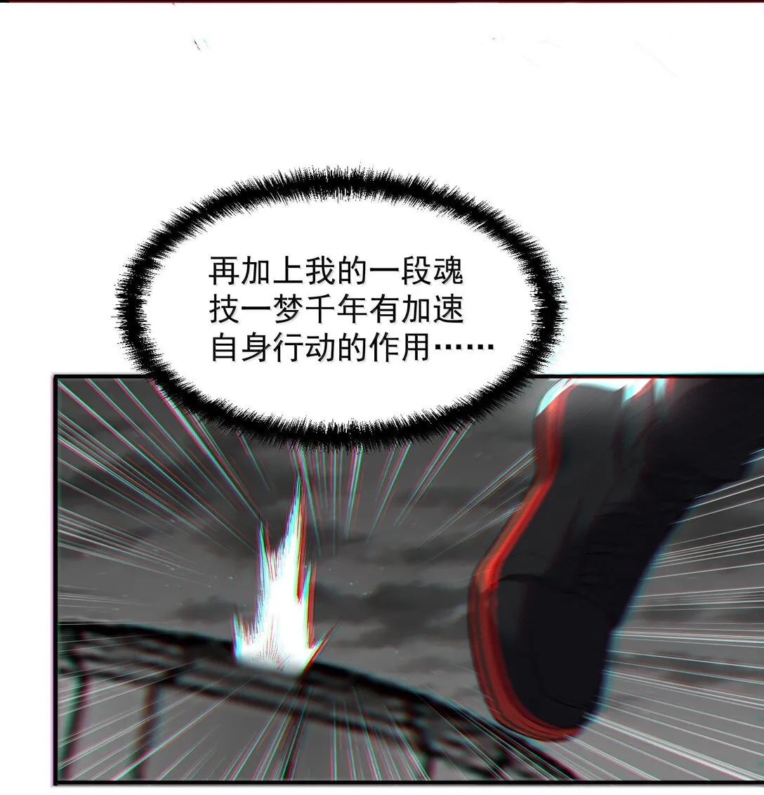 49 好久不見……方寧！ 第8页
