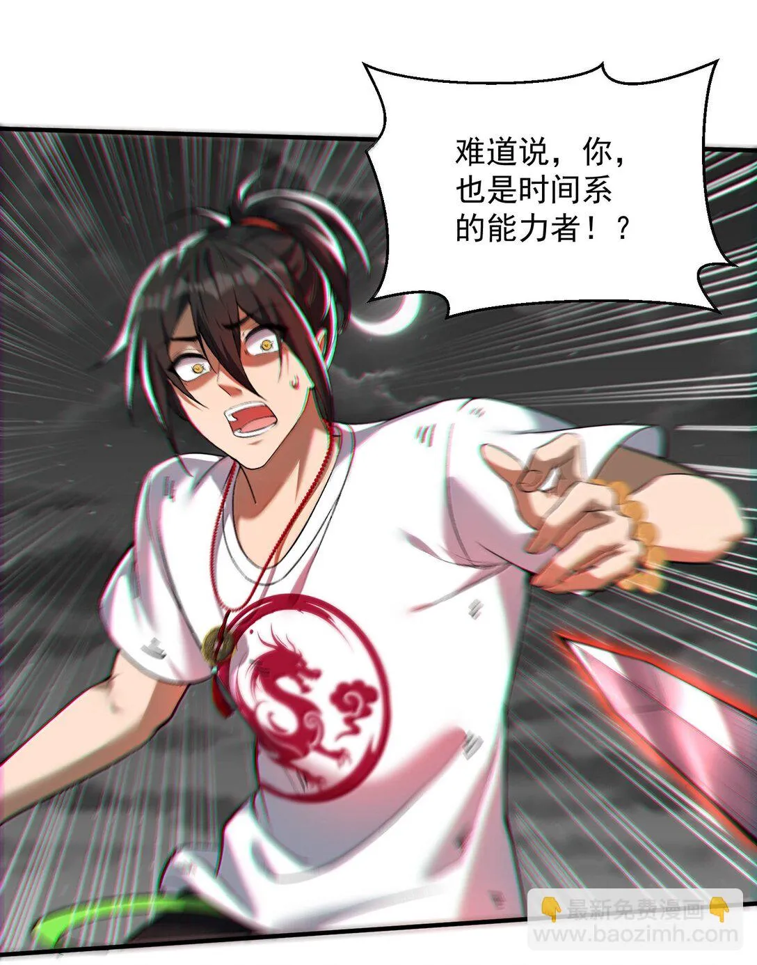 49 好久不見……方寧！ 第13页