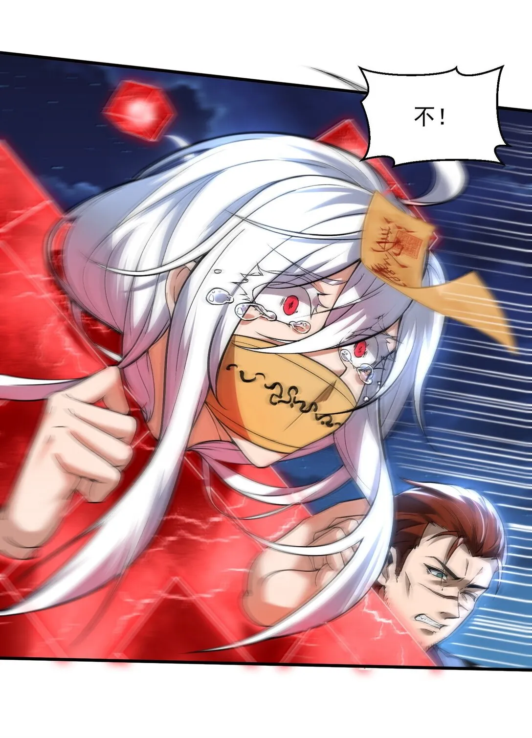 49 好久不見……方寧！ 第15页