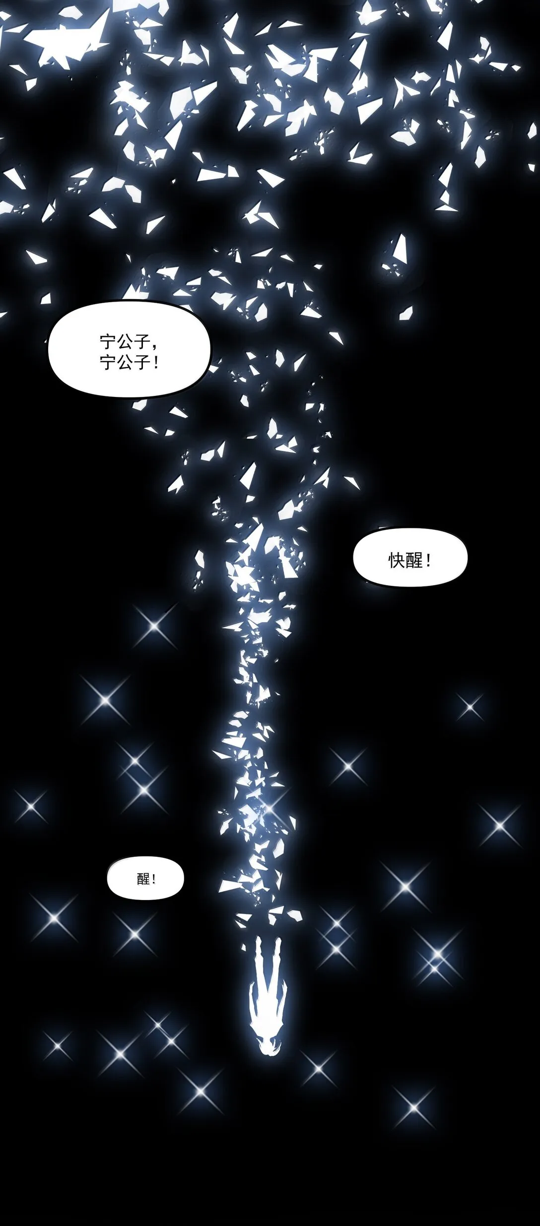 49 好久不見……方寧！ 第18页