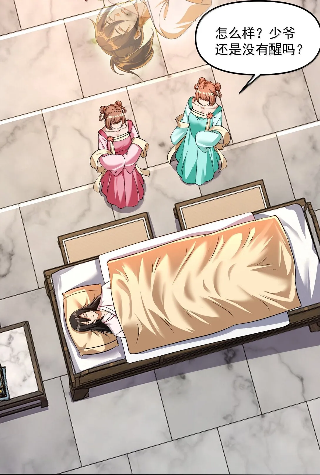 49 好久不見……方寧！ 第21页