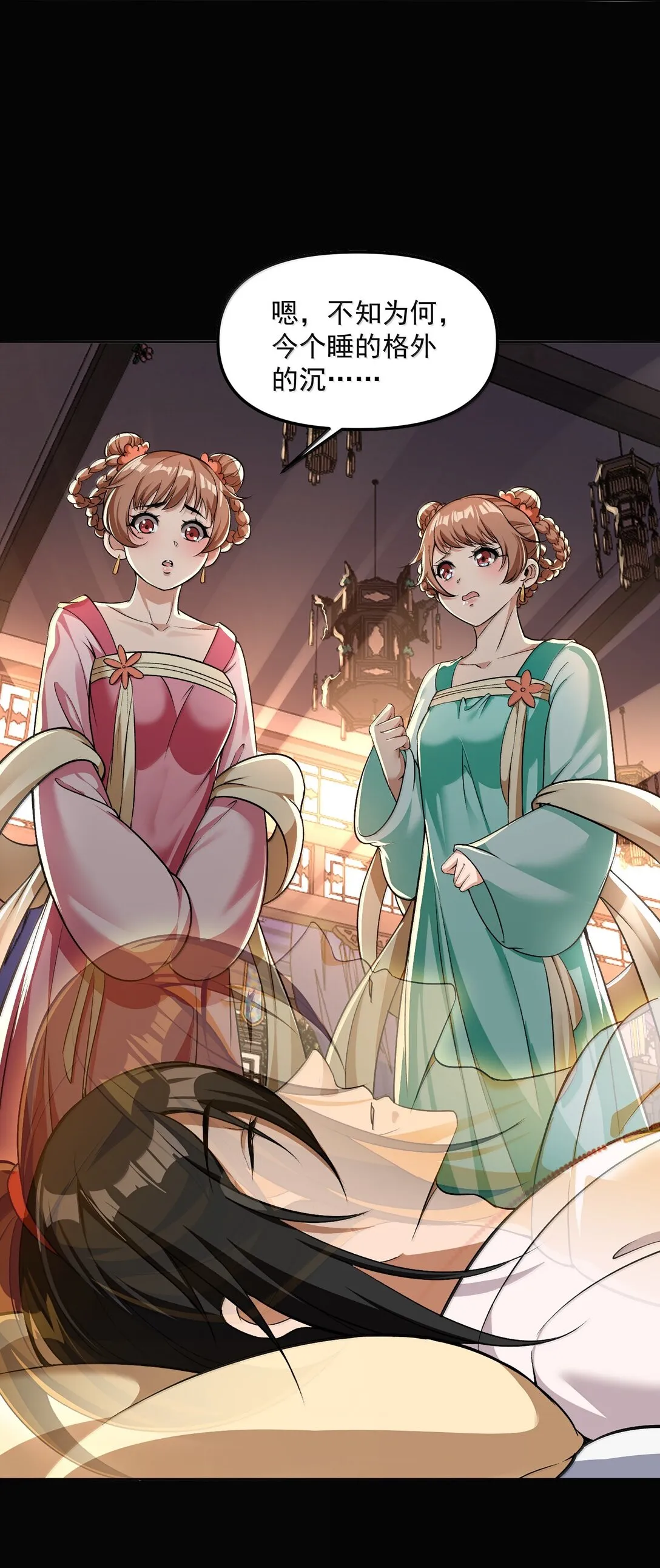 49 好久不見……方寧！ 第22页