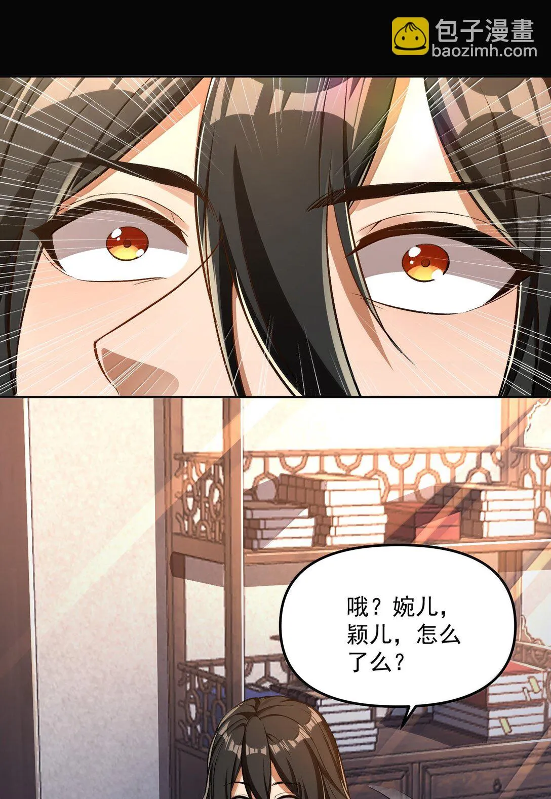 49 好久不見……方寧！ 第23页
