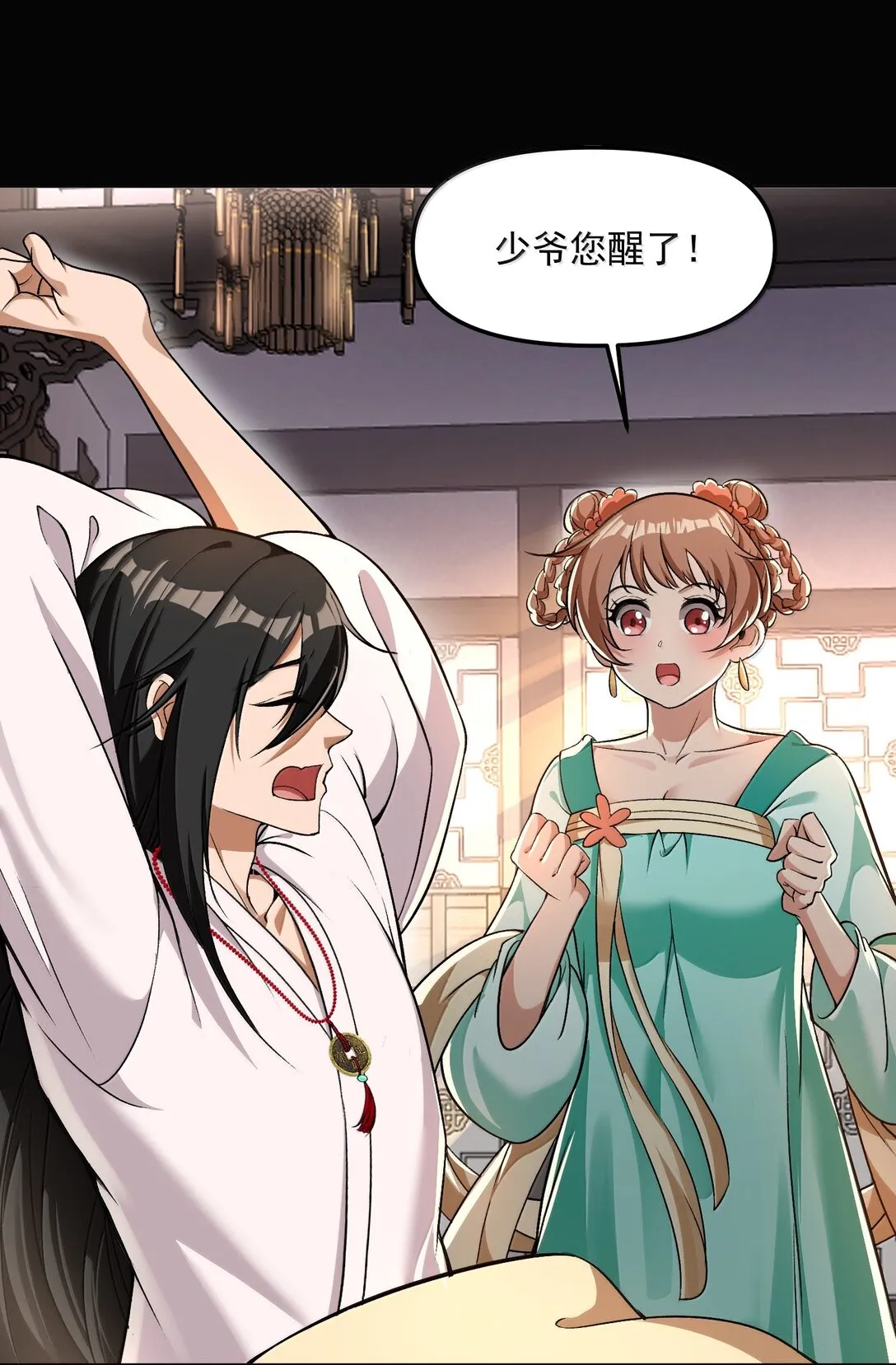 49 好久不見……方寧！ 第25页