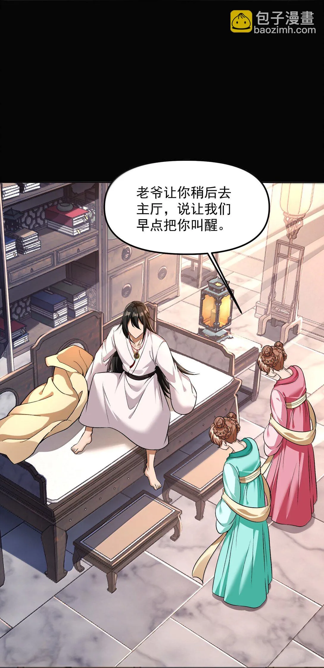 49 好久不見……方寧！ 第26页