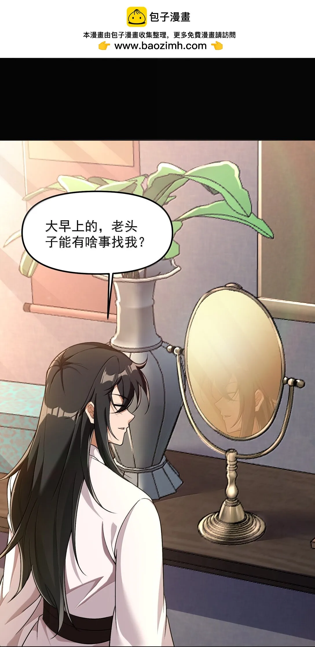 49 好久不見……方寧！ 第27页