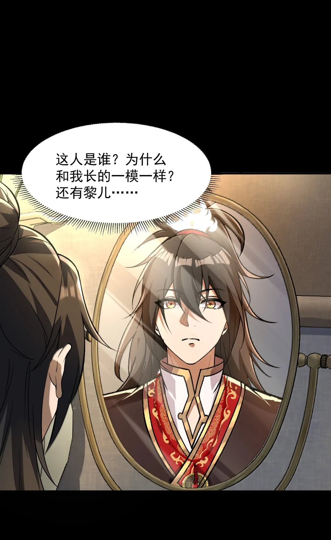 49 好久不見……方寧！ 第29页