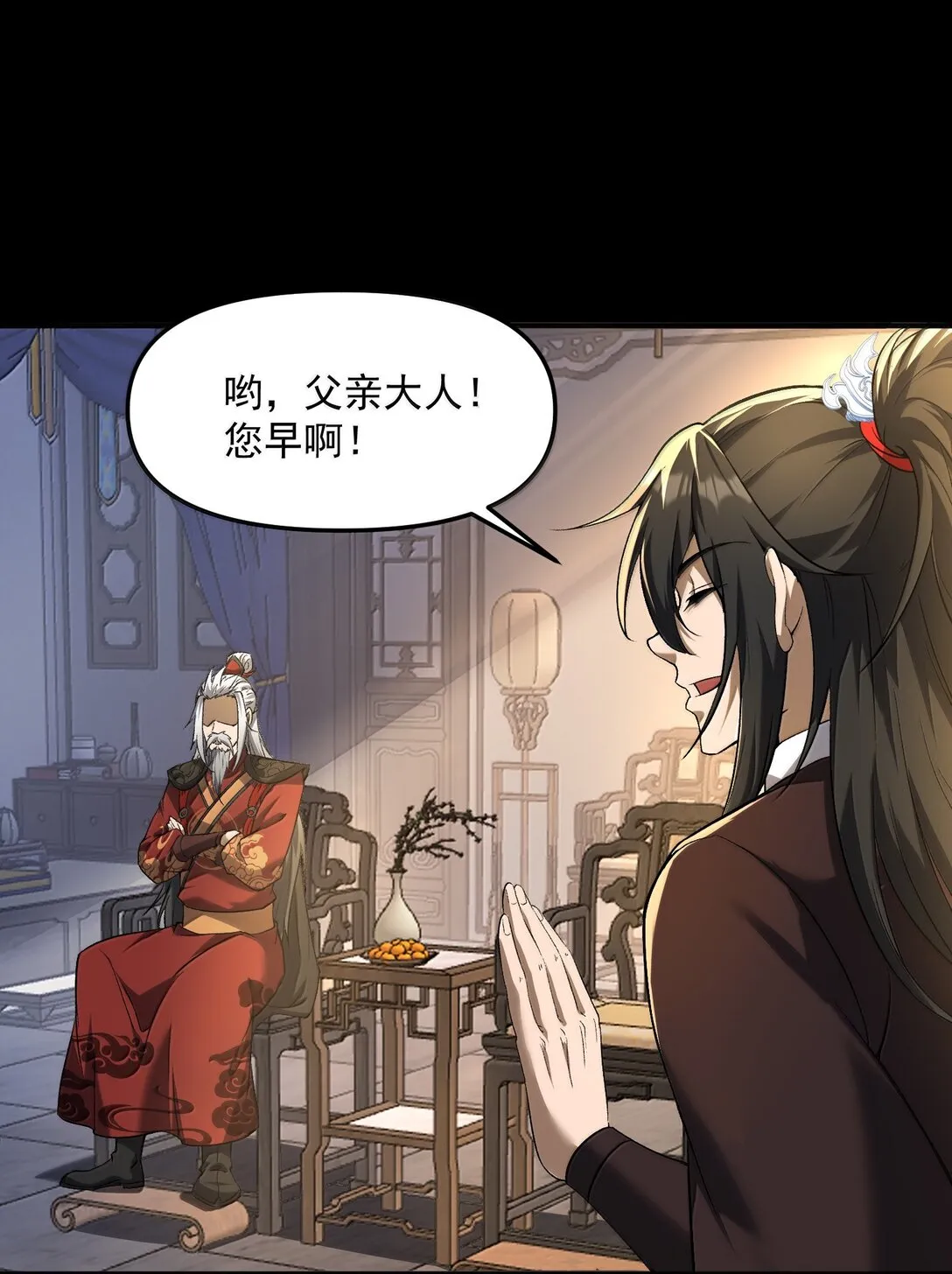 49 好久不見……方寧！ 第33页