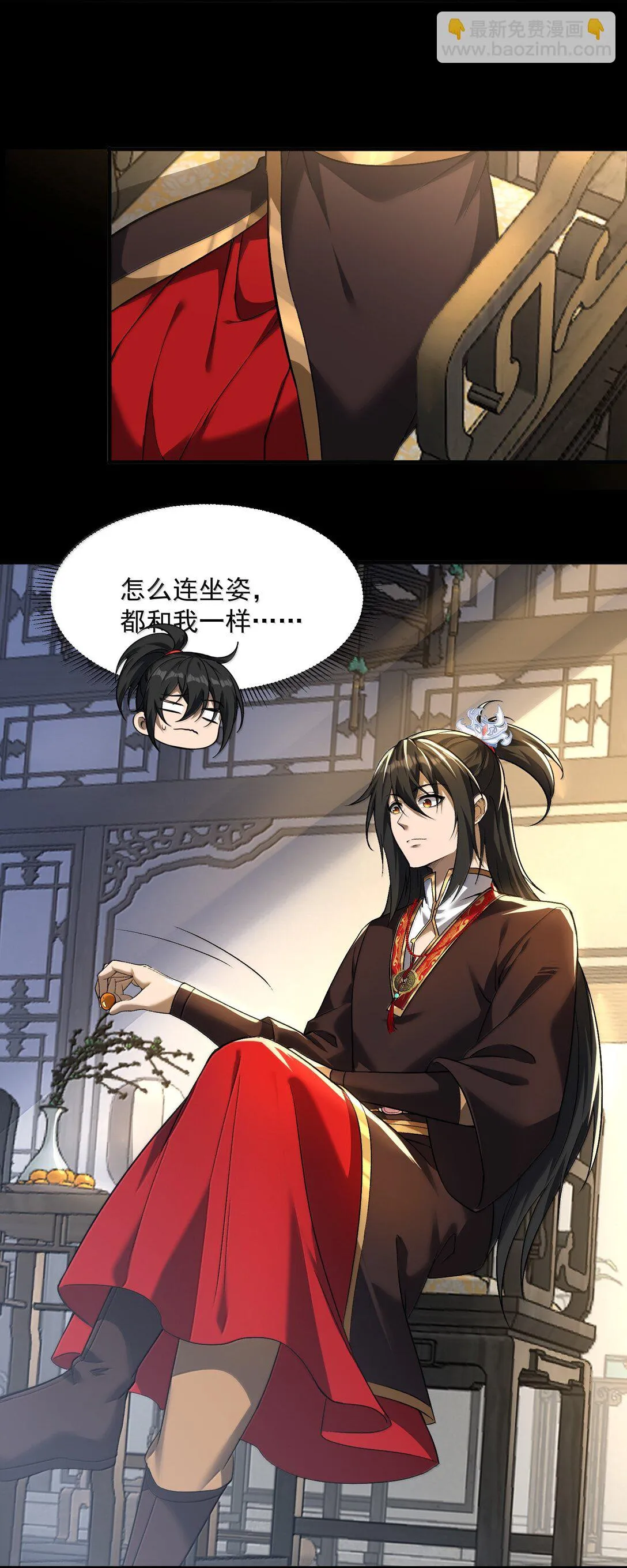 49 好久不見……方寧！ 第34页
