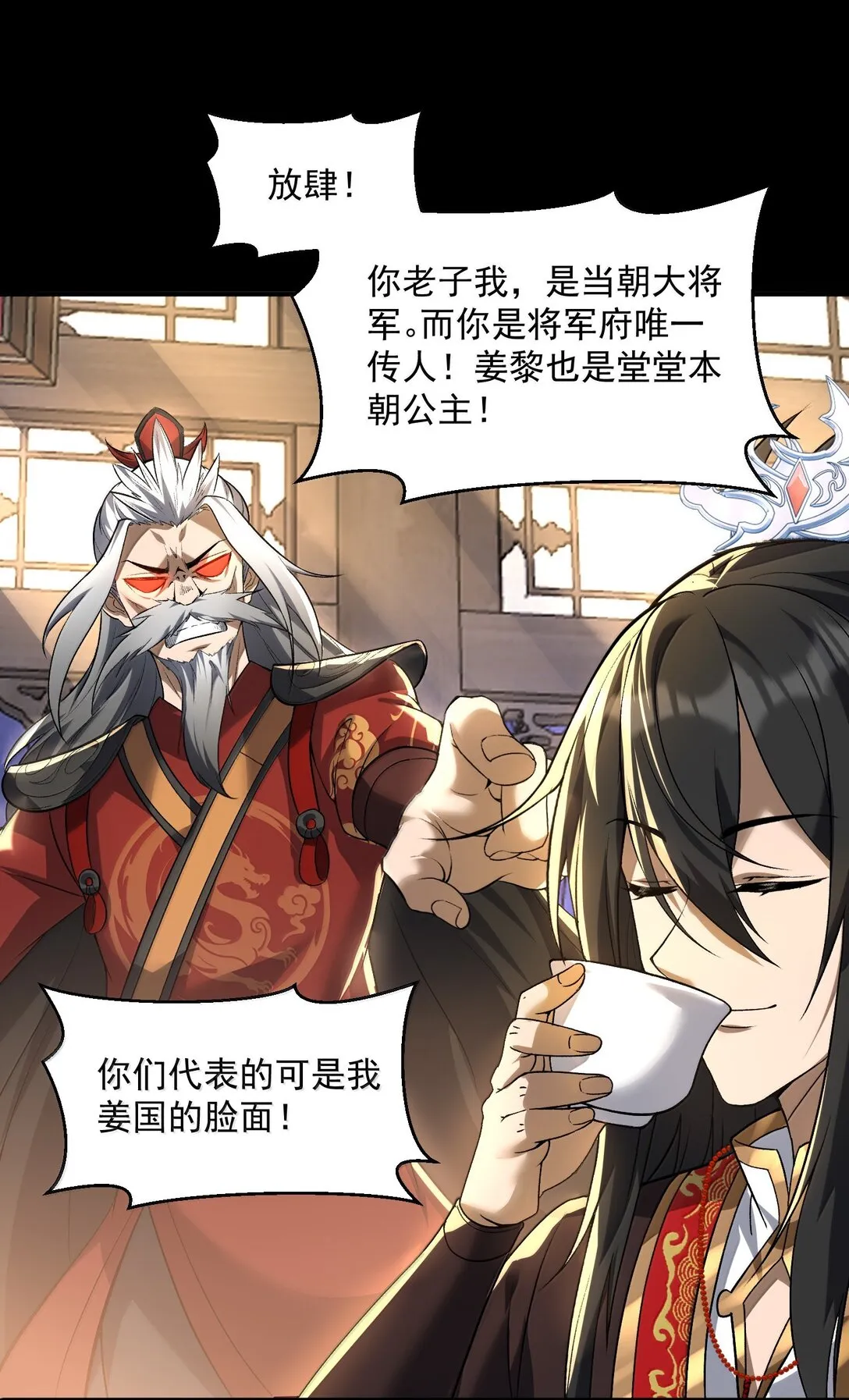 49 好久不見……方寧！ 第37页