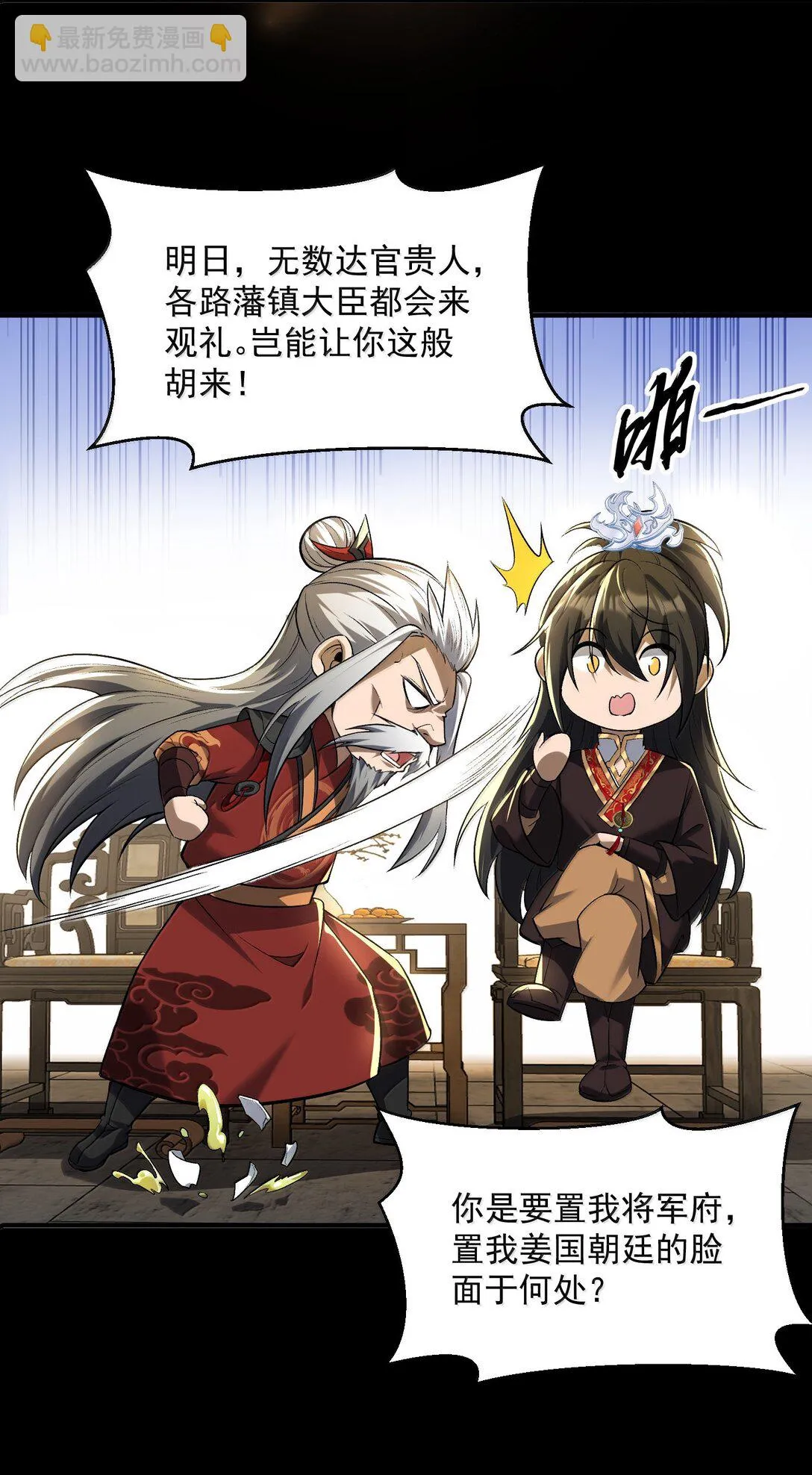 49 好久不見……方寧！ 第38页