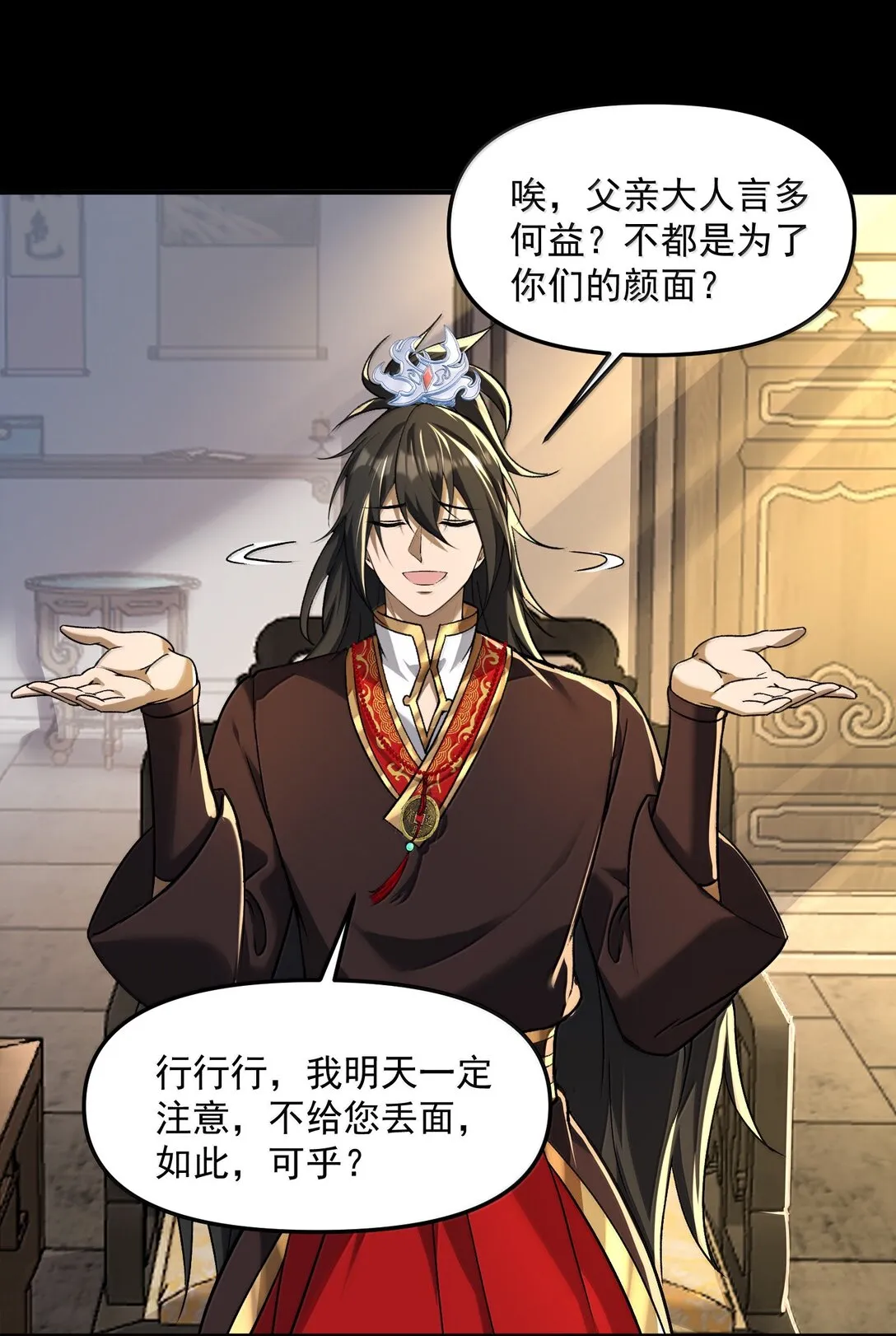 49 好久不見……方寧！ 第39页