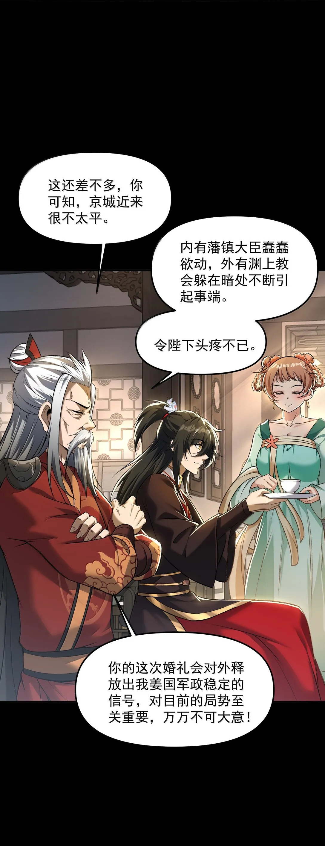 49 好久不見……方寧！ 第40页
