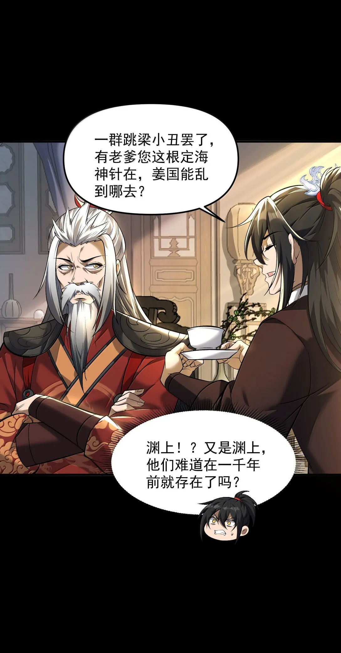 49 好久不見……方寧！ 第41页