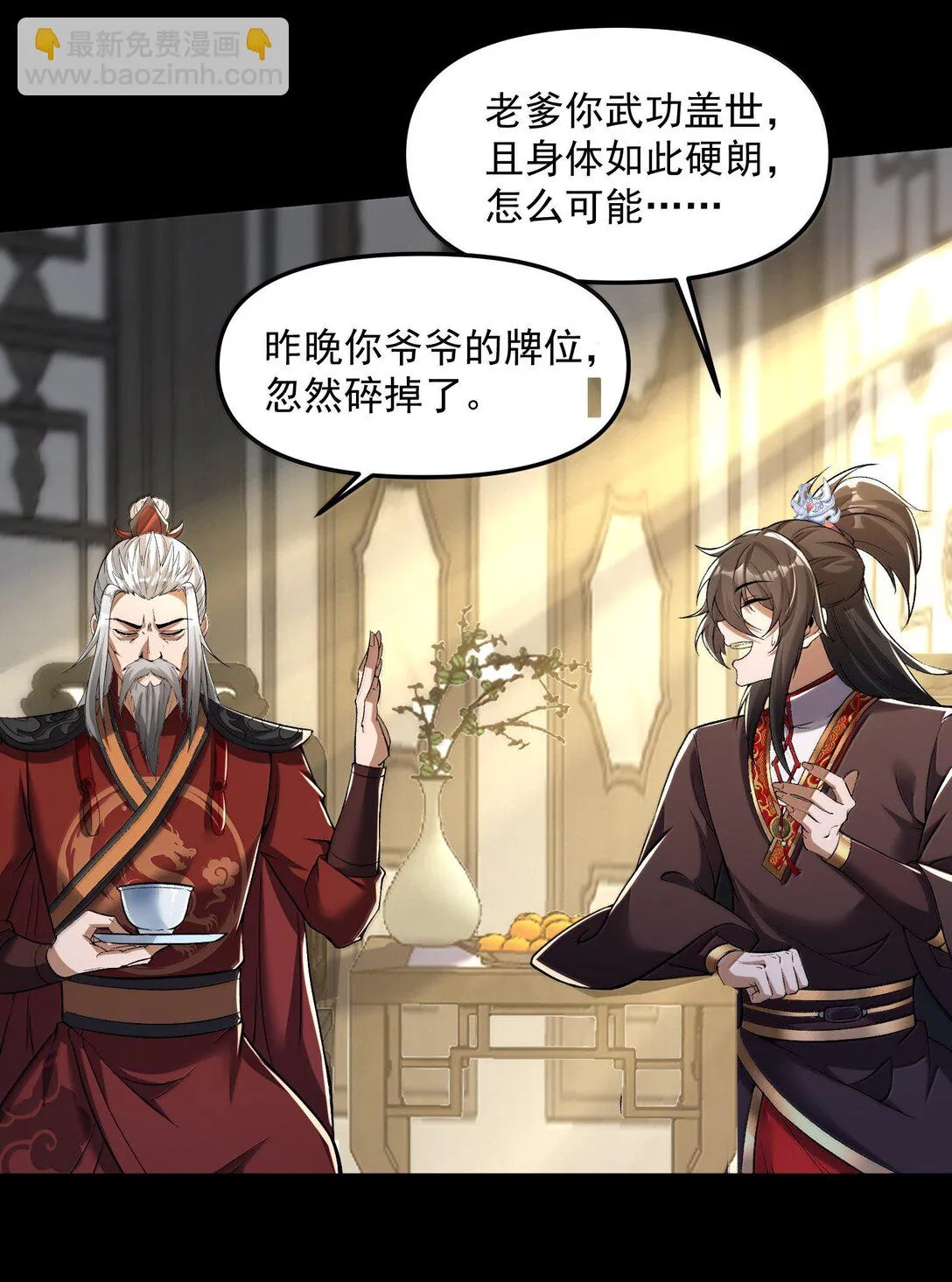 49 好久不見……方寧！ 第43页