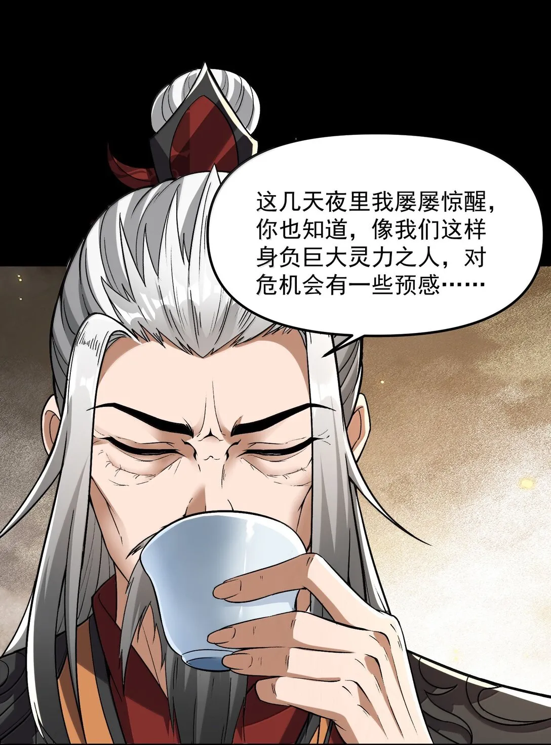 49 好久不見……方寧！ 第44页