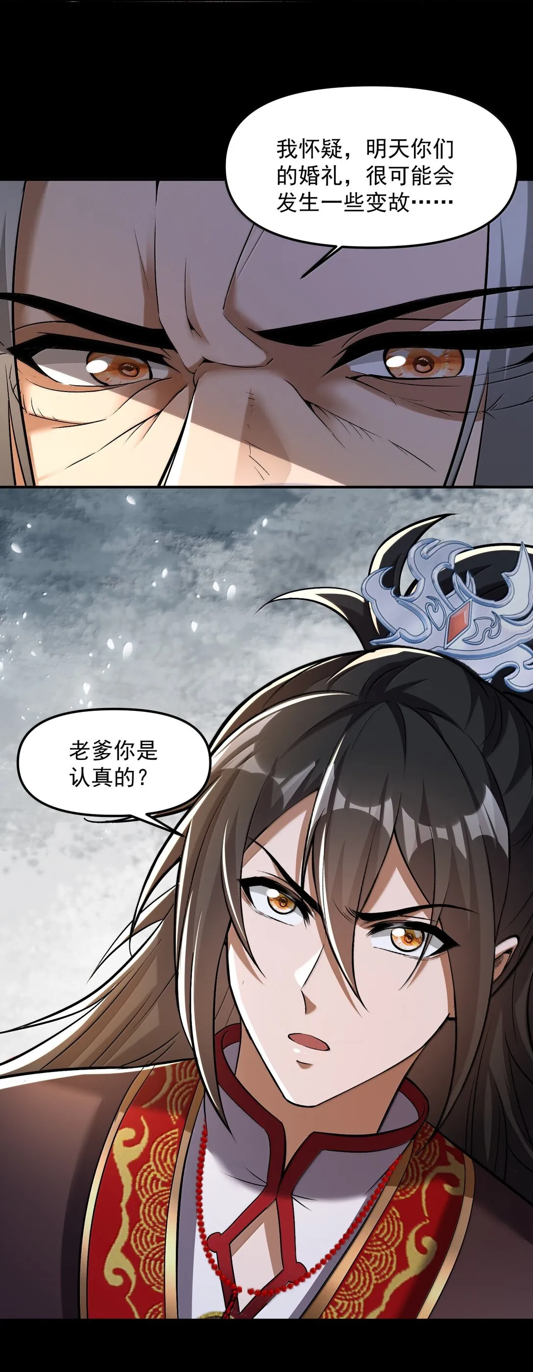 49 好久不見……方寧！ 第45页