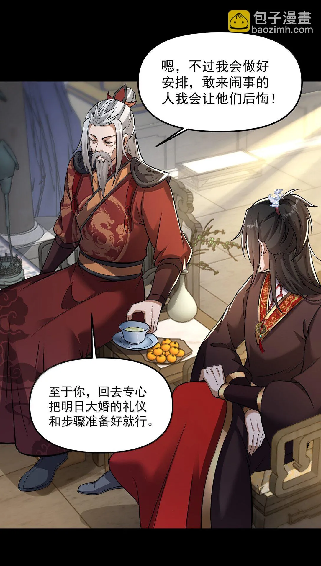 49 好久不見……方寧！ 第46页