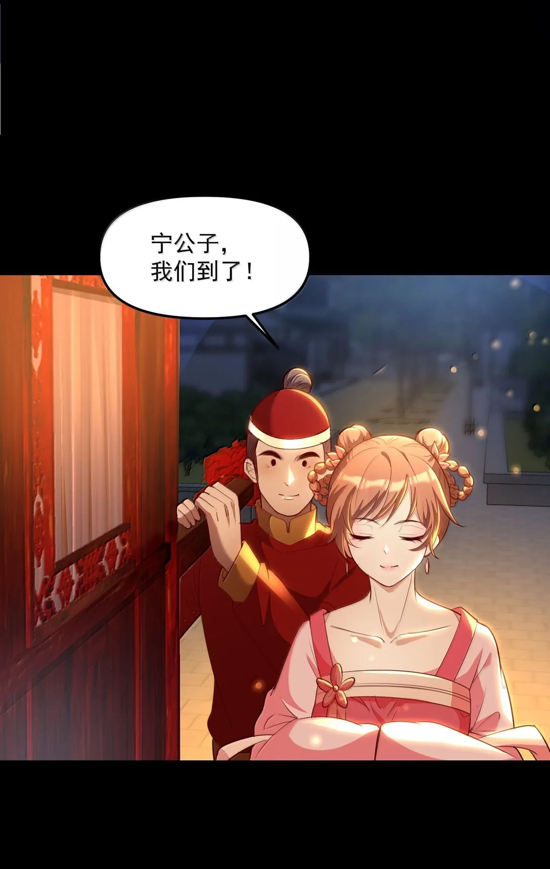49 好久不見……方寧！ 第52页
