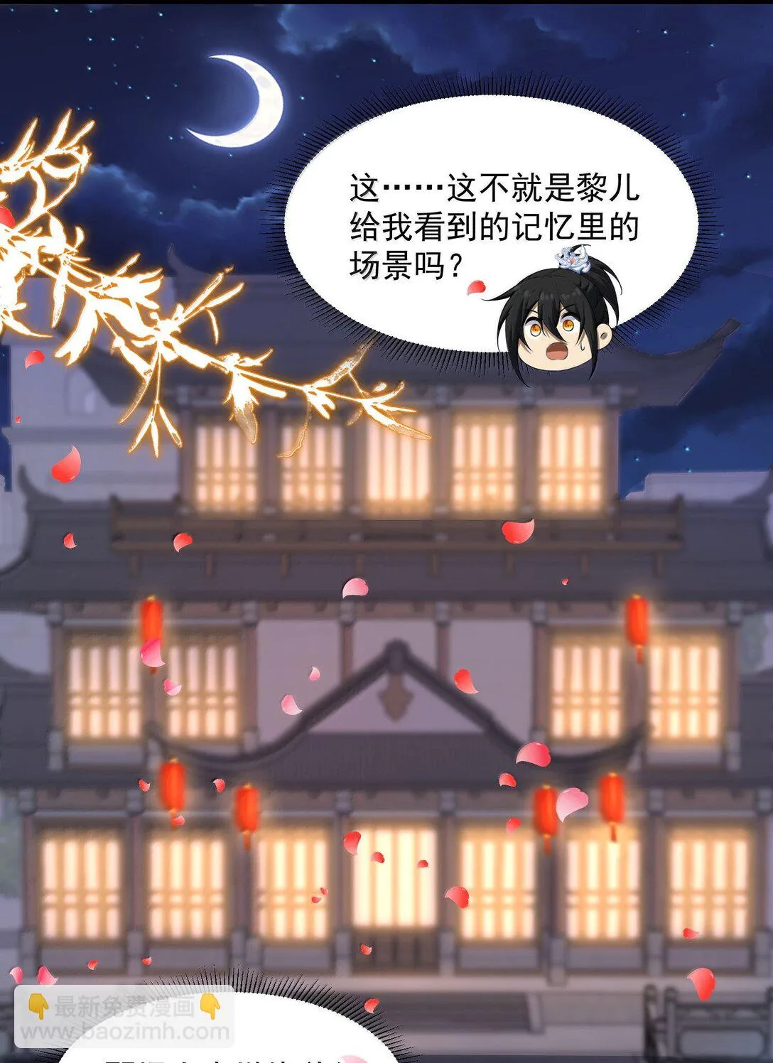 49 好久不見……方寧！ 第54页