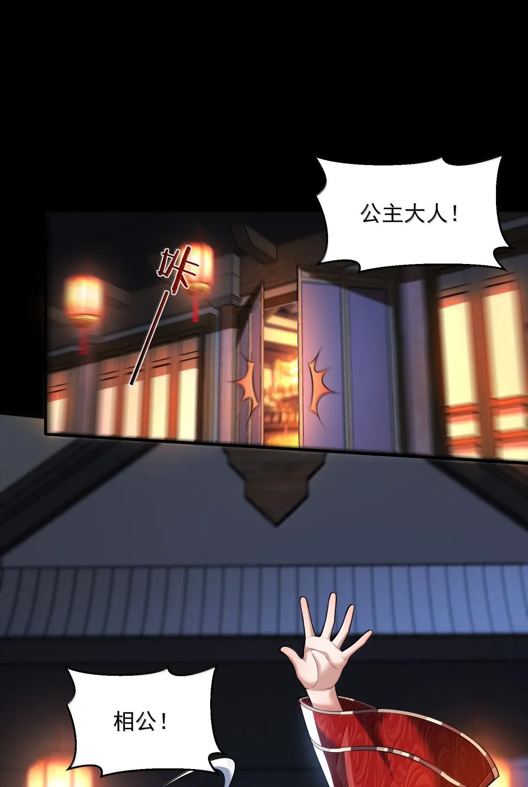 49 好久不見……方寧！ 第56页