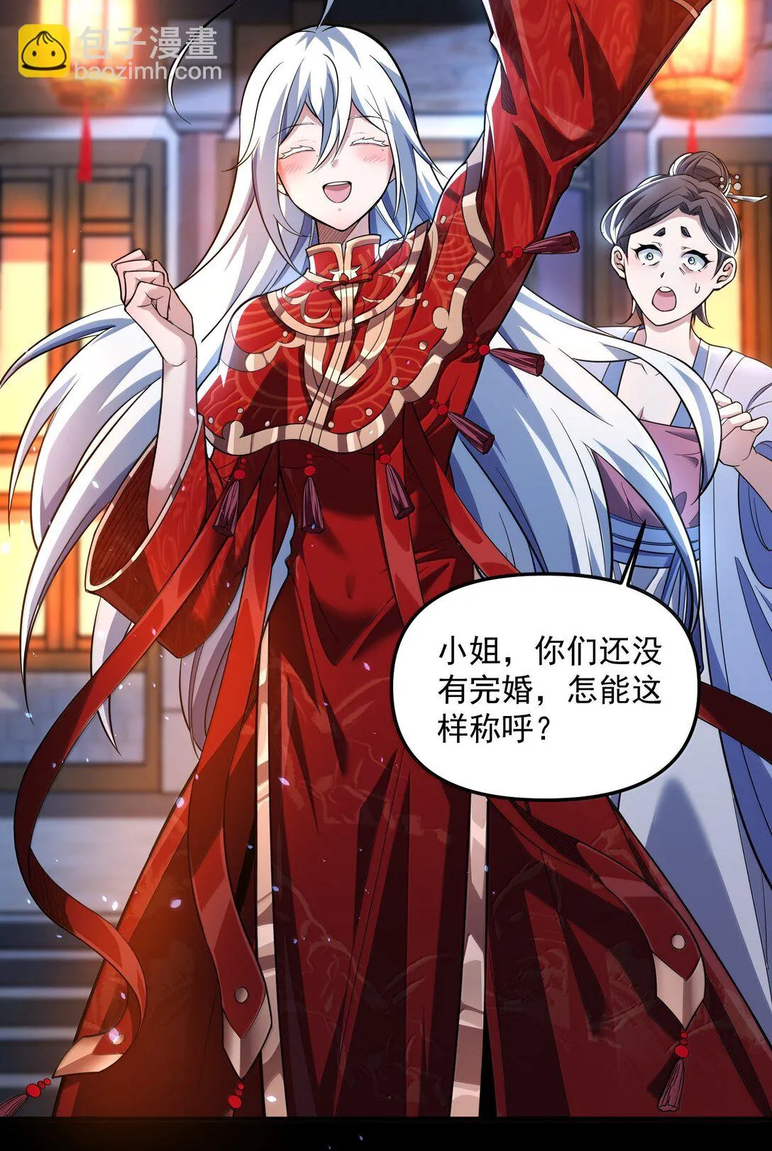 49 好久不見……方寧！ 第57页