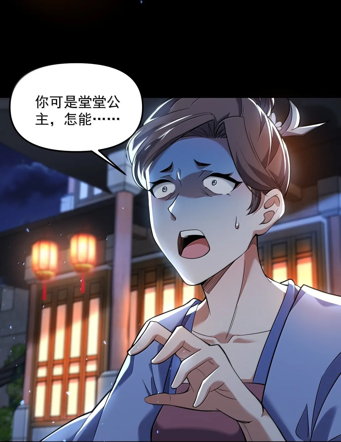 49 好久不見……方寧！ 第58页