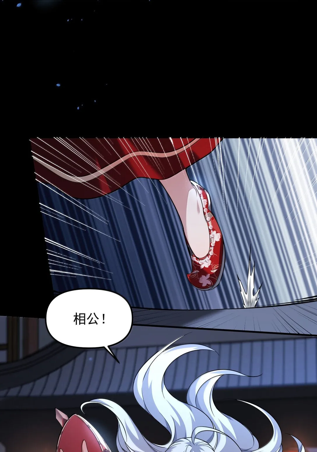 49 好久不見……方寧！ 第59页