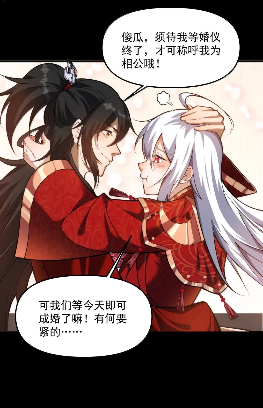 49 好久不見……方寧！ 第62页