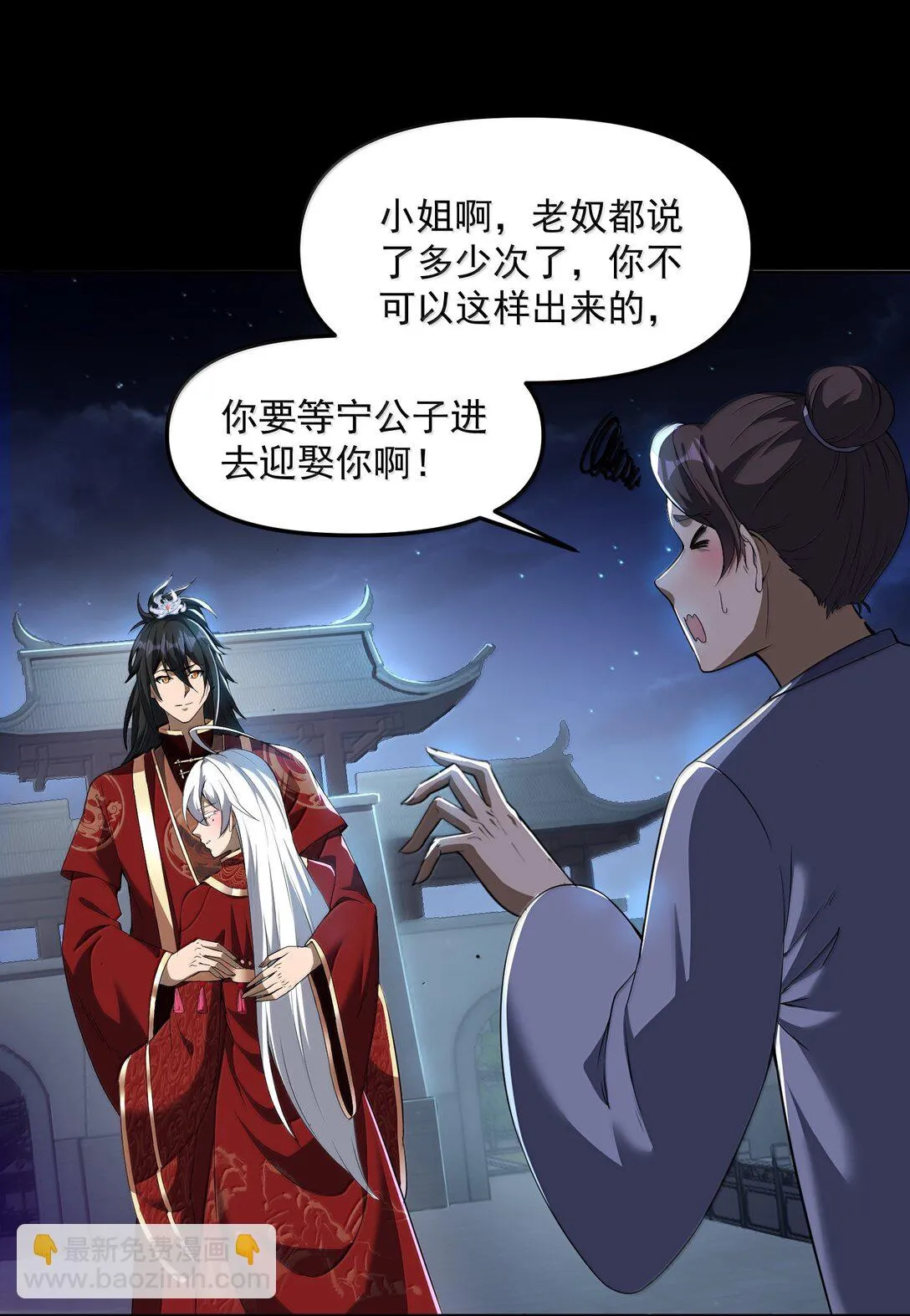 49 好久不見……方寧！ 第63页