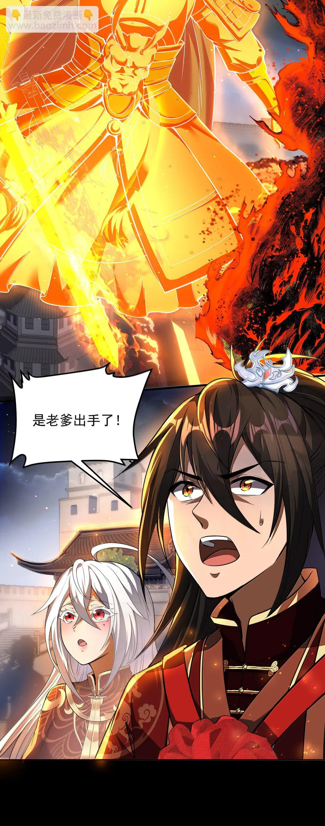 49 好久不見……方寧！ 第70页