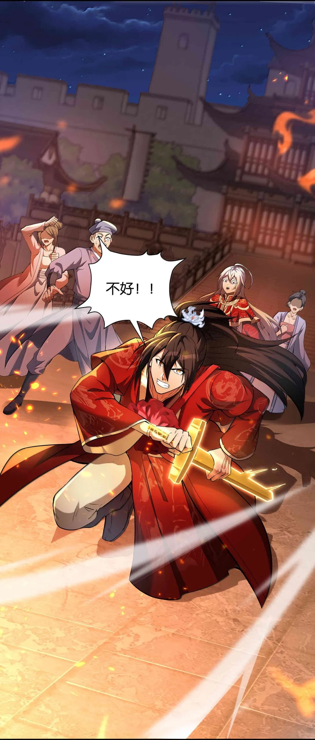 49 好久不見……方寧！ 第74页