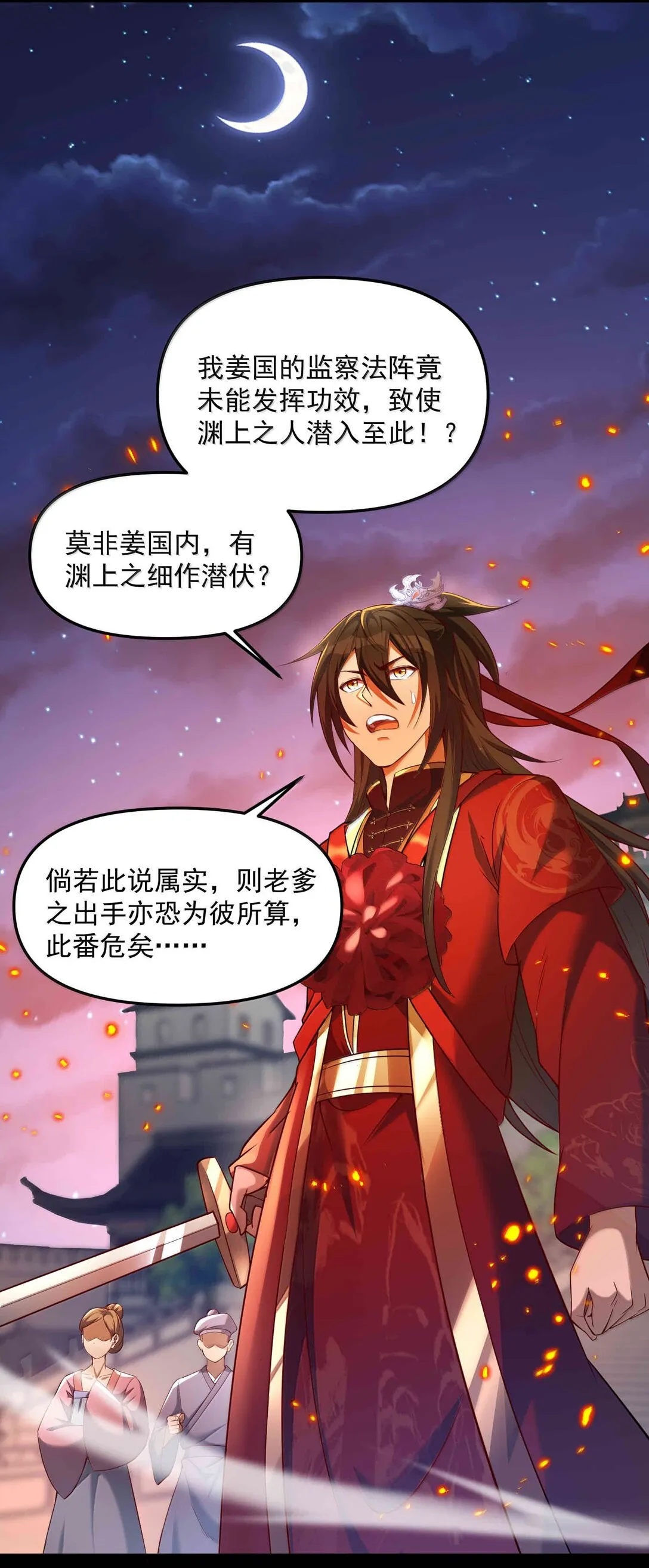 49 好久不見……方寧！ 第76页