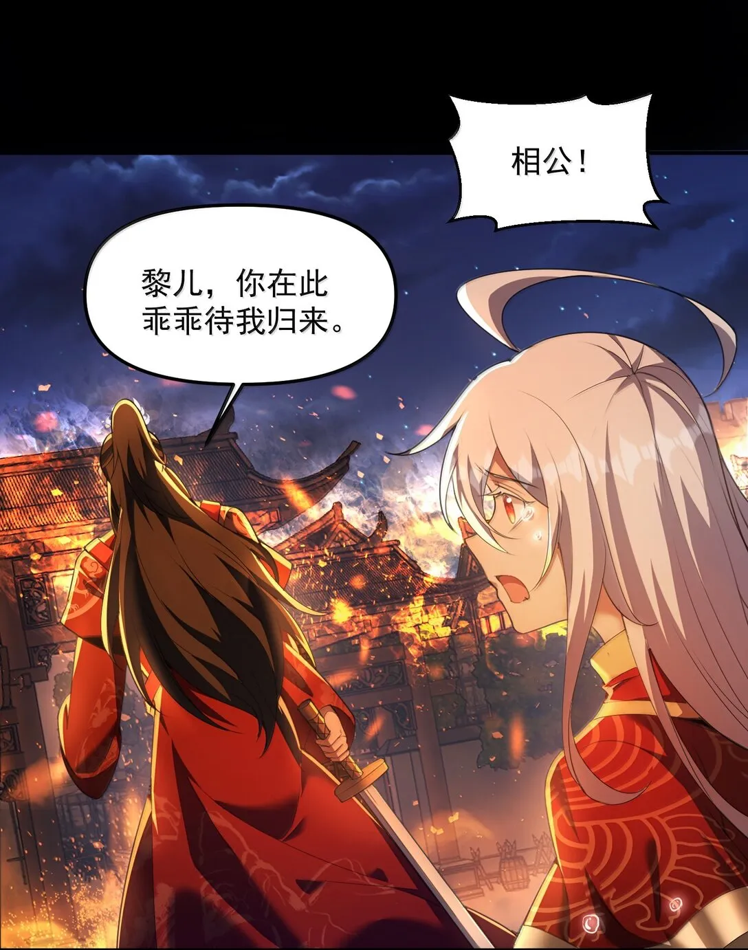 49 好久不見……方寧！ 第78页