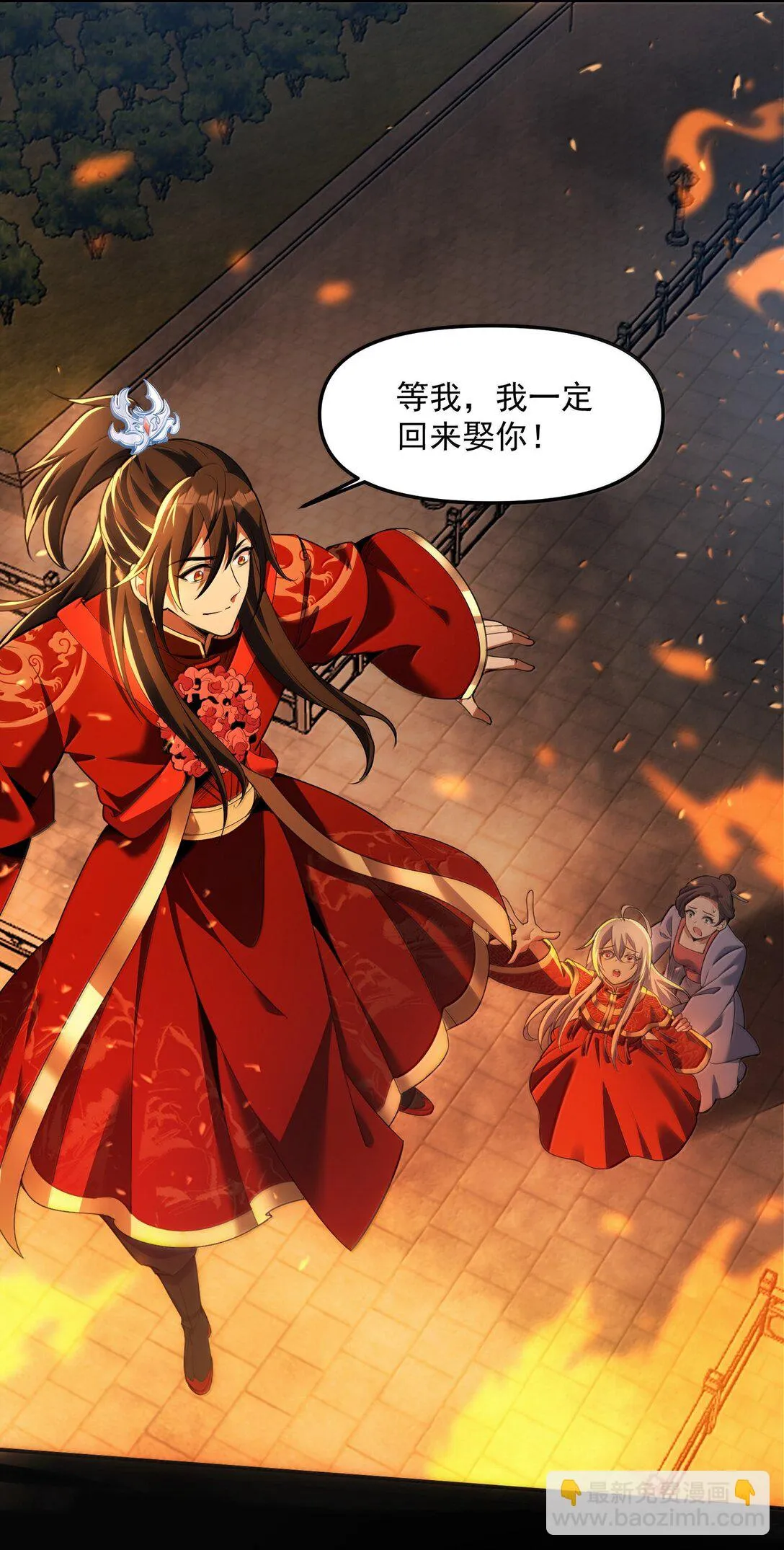 49 好久不見……方寧！ 第79页