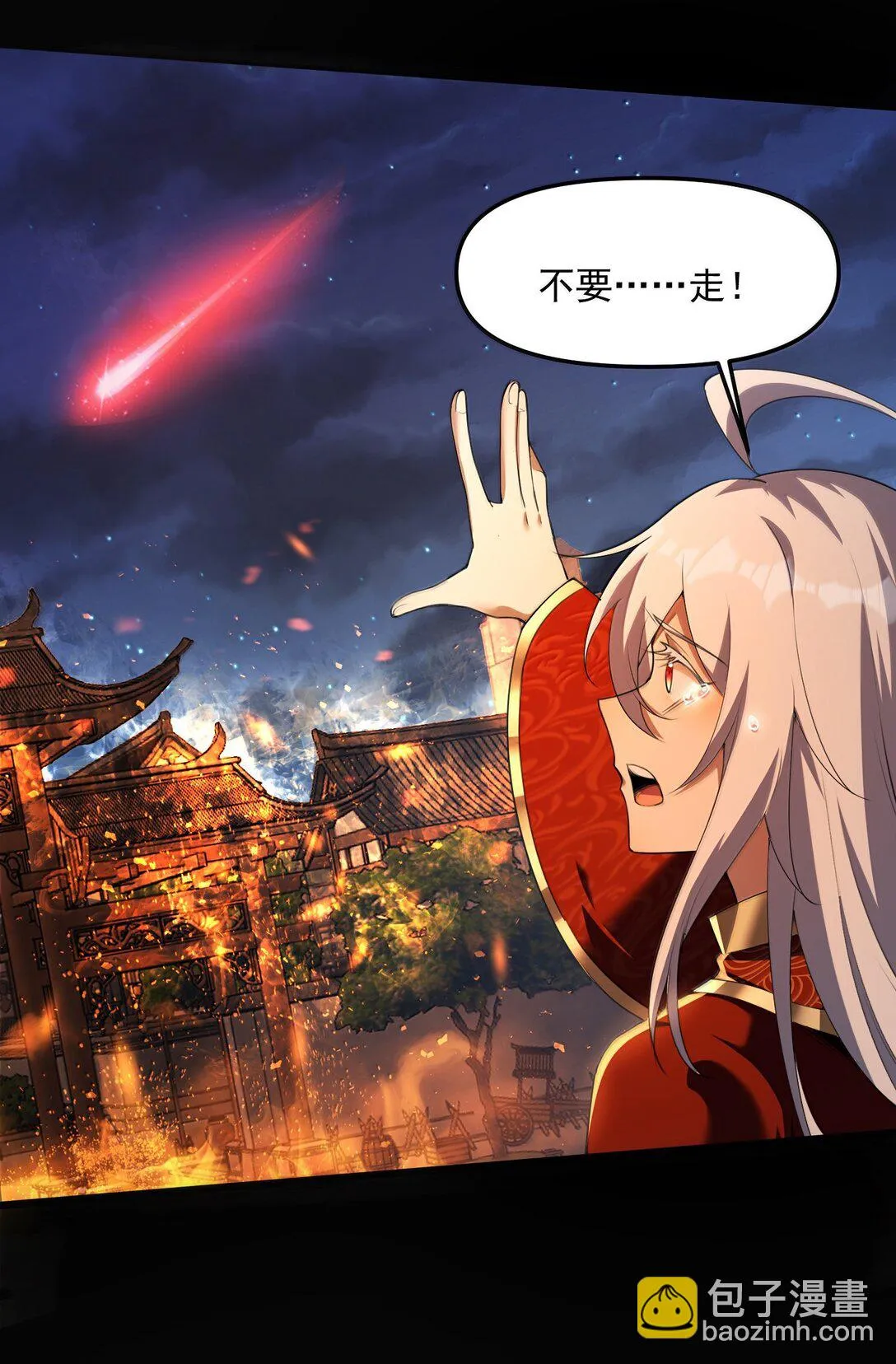49 好久不見……方寧！ 第80页