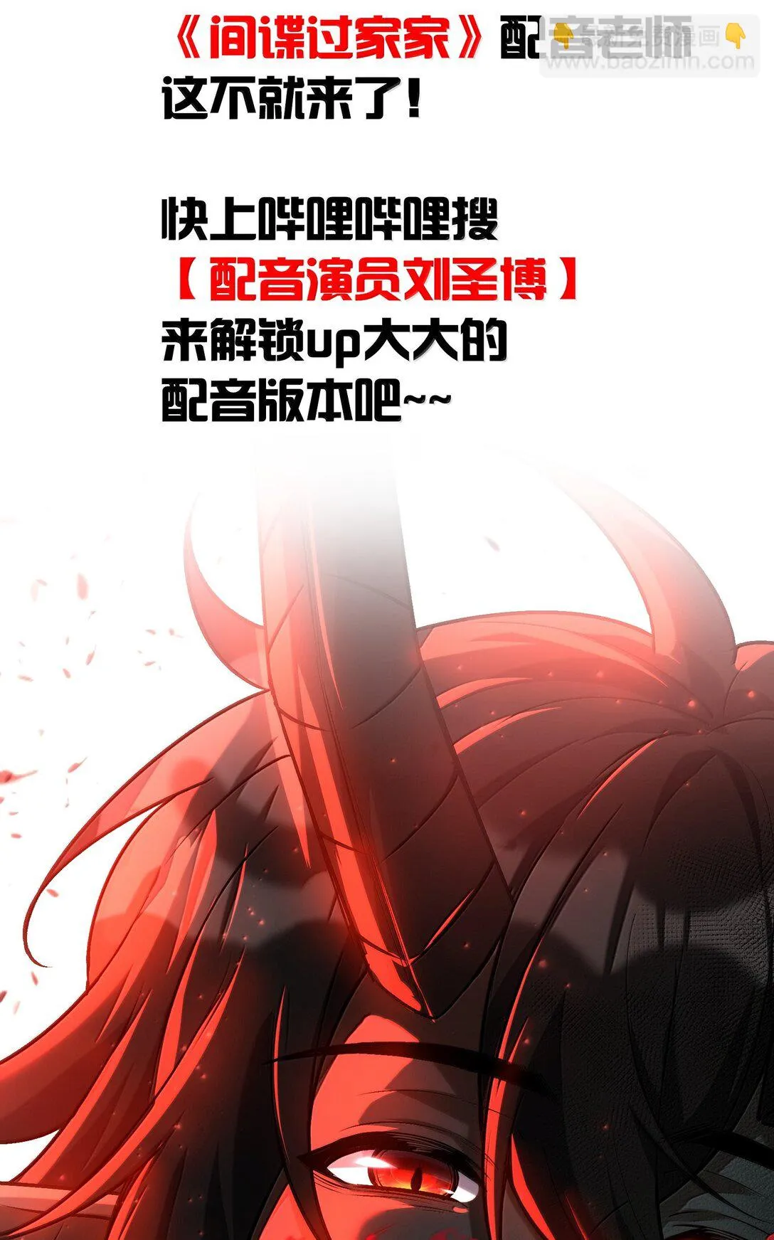 49 好久不見……方寧！ 第89页