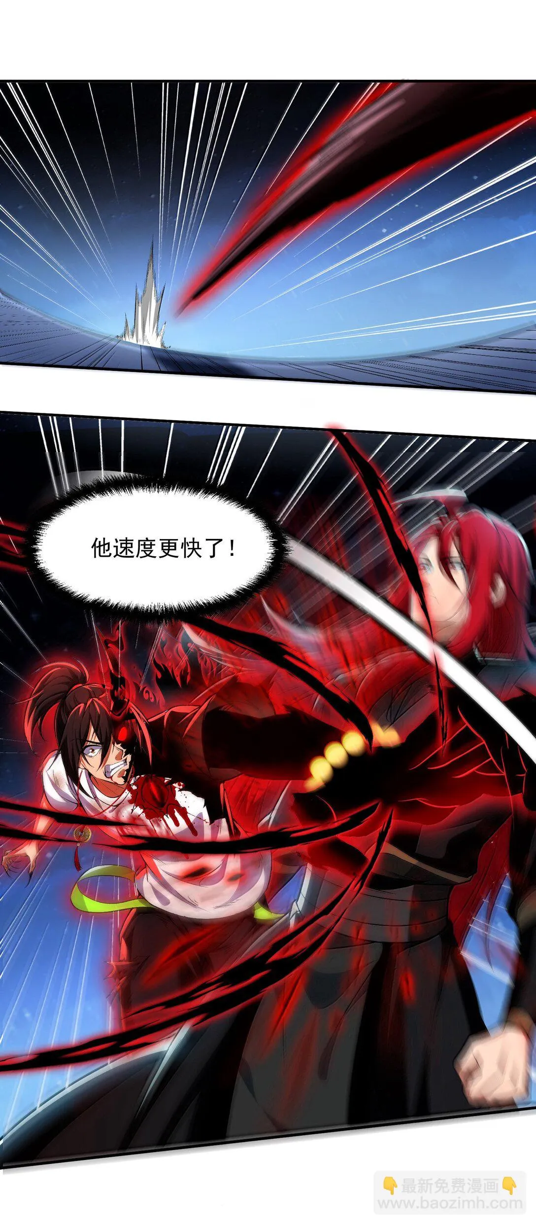 50 滅星——火！ 第5页