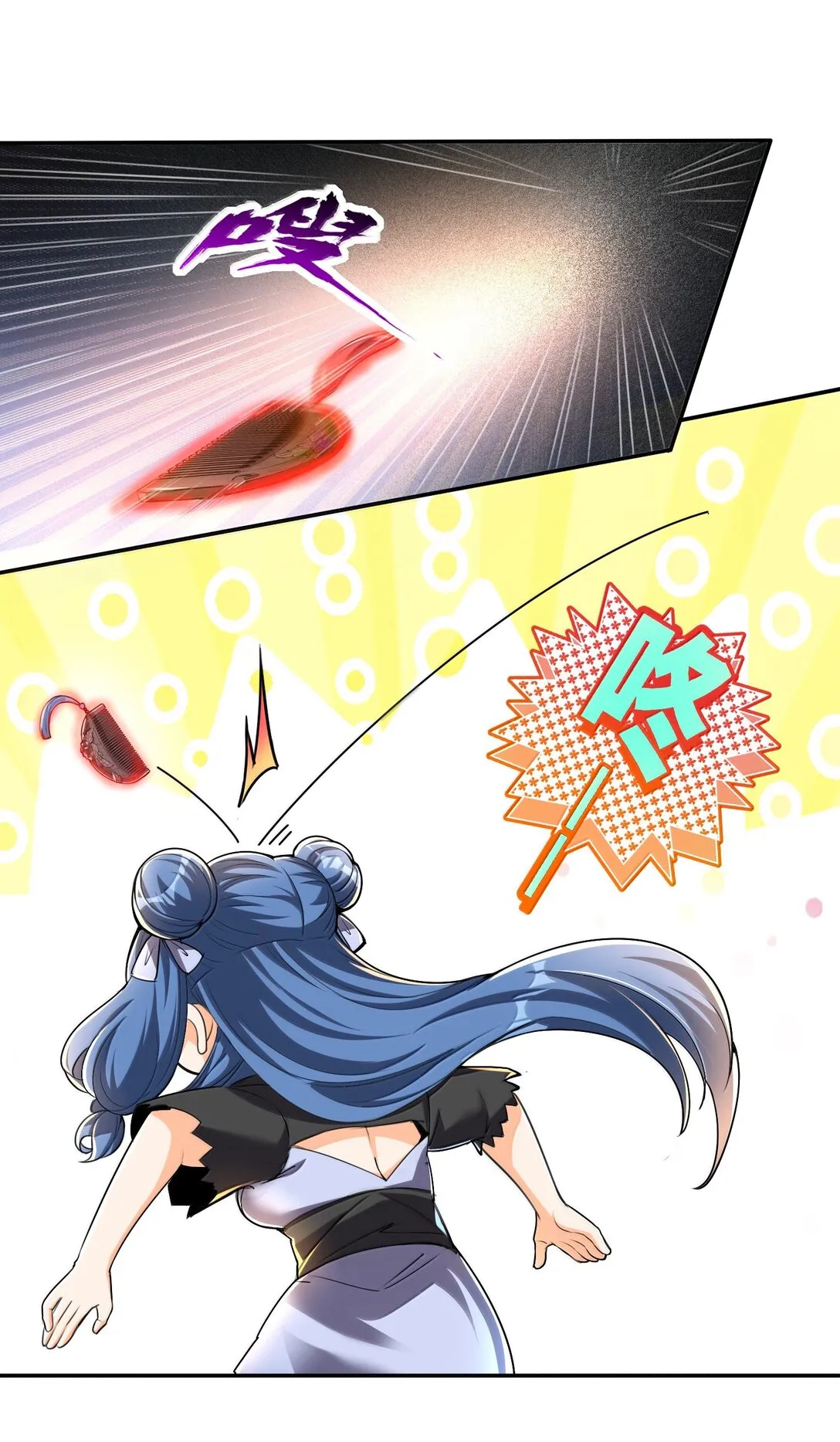 50 滅星——火！ 第41页