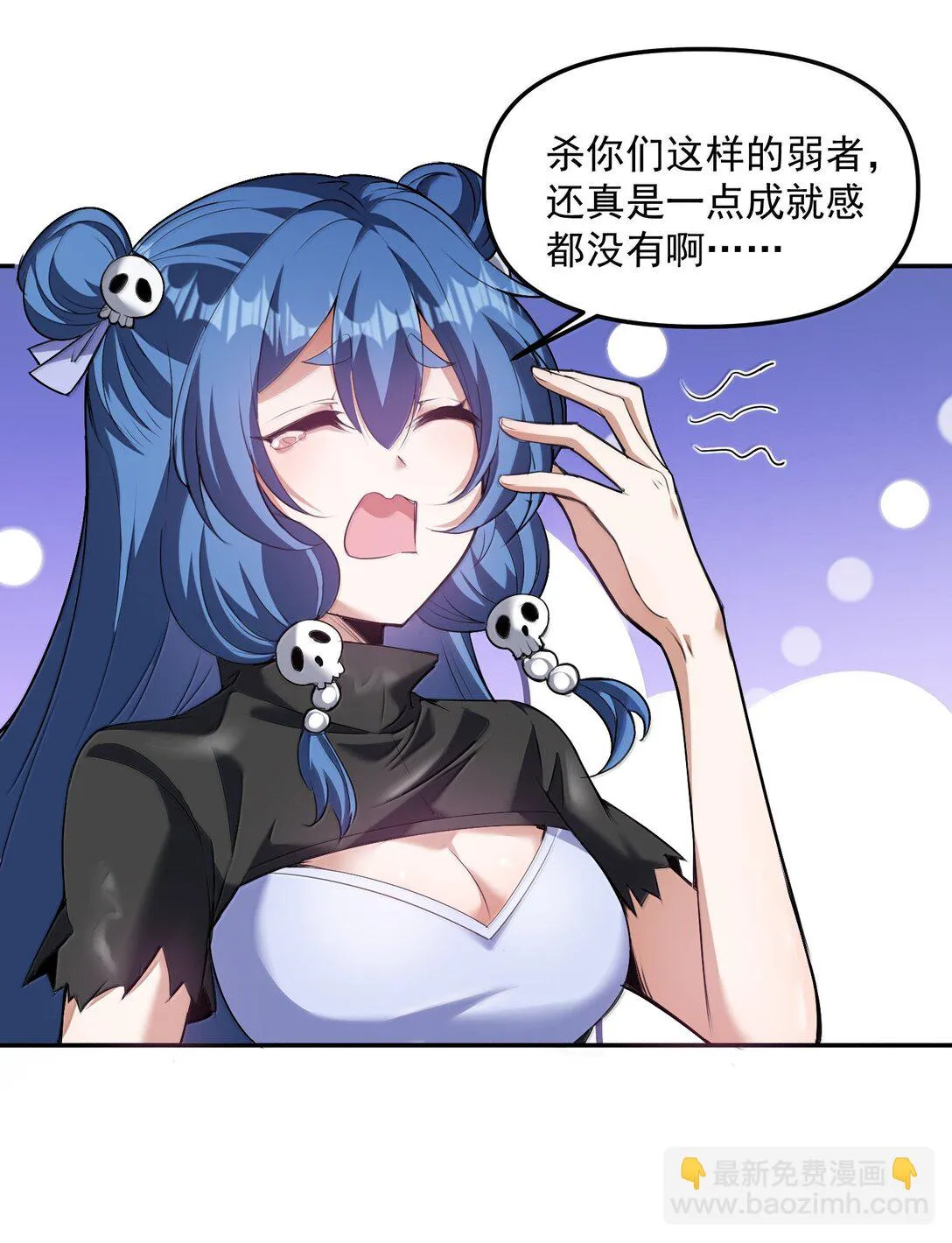 50 滅星——火！ 第52页