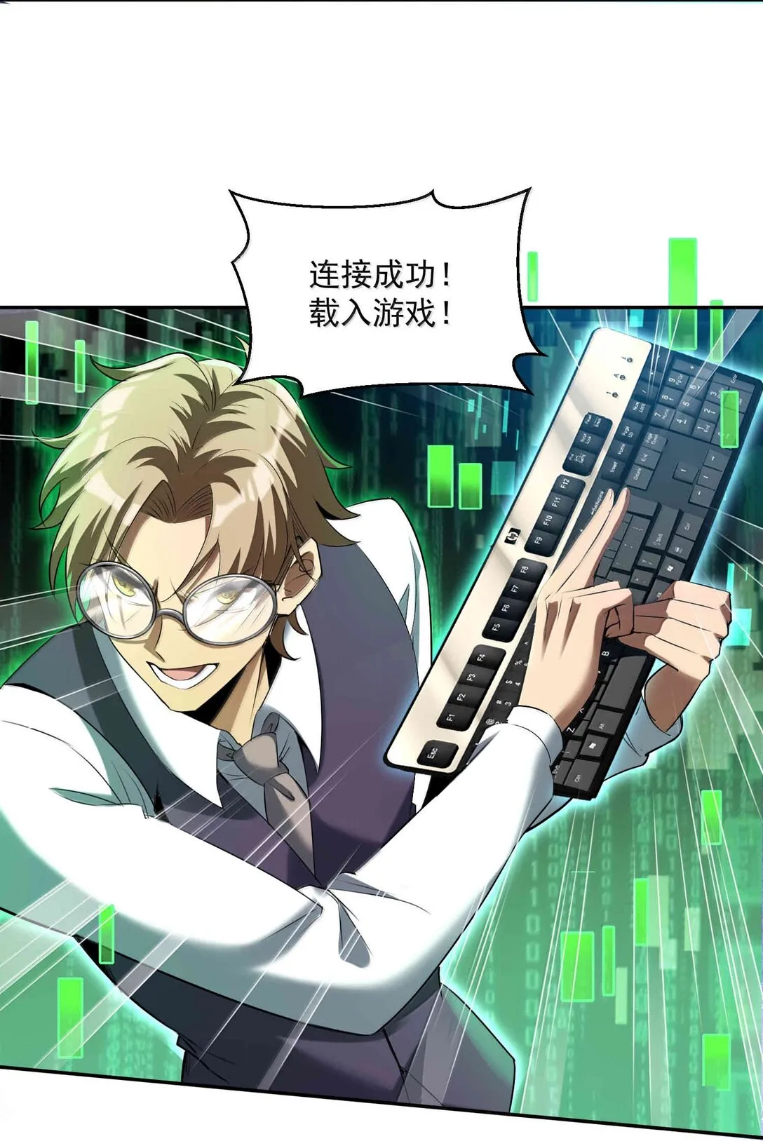 50 滅星——火！ 第56页