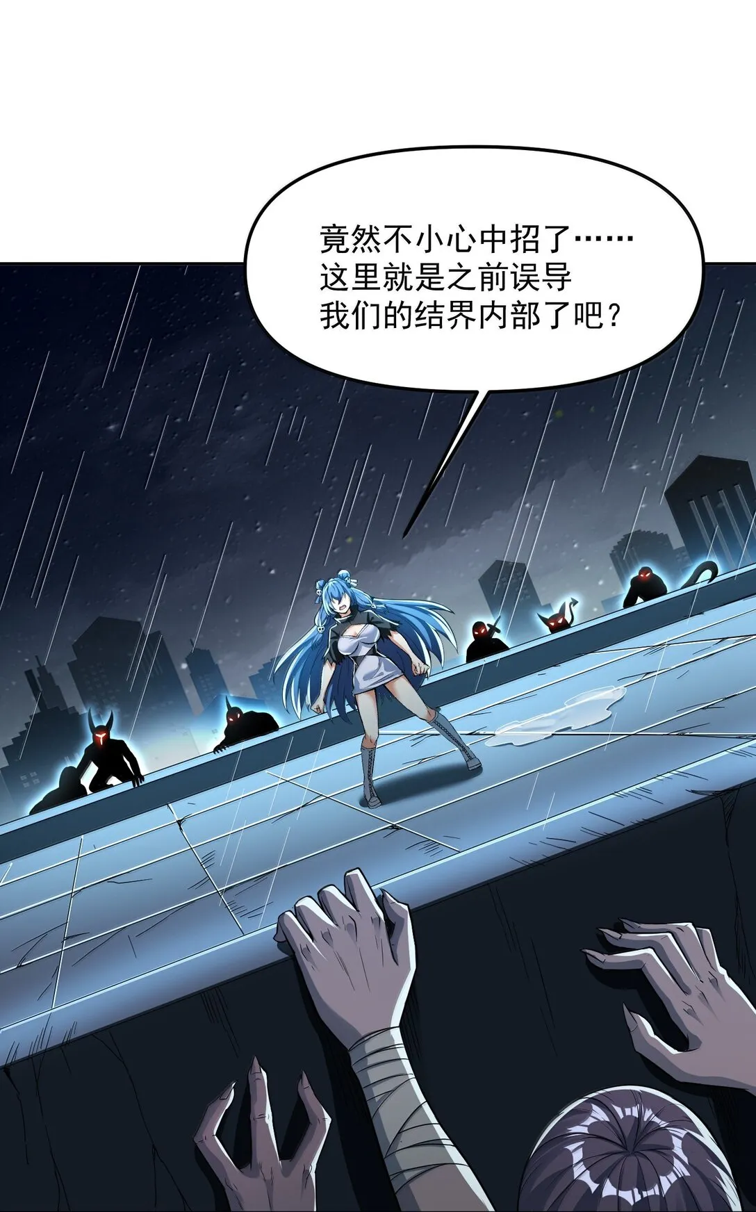 50 滅星——火！ 第60页