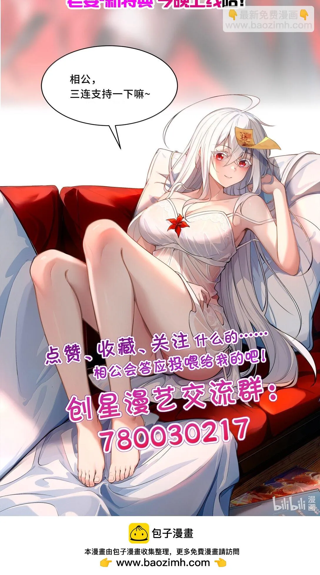 50 滅星——火！ 第81页