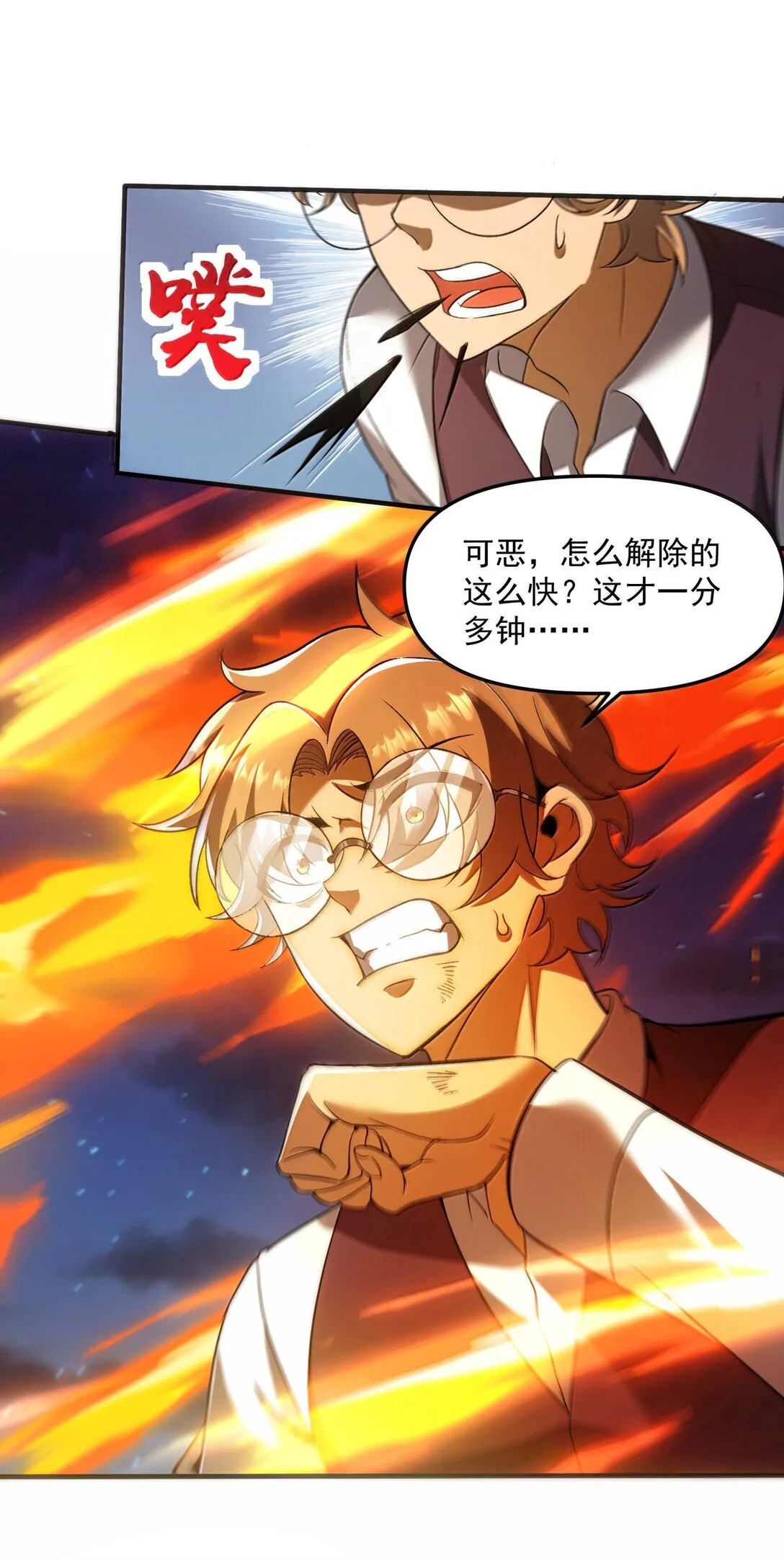51 合體！ 第9页