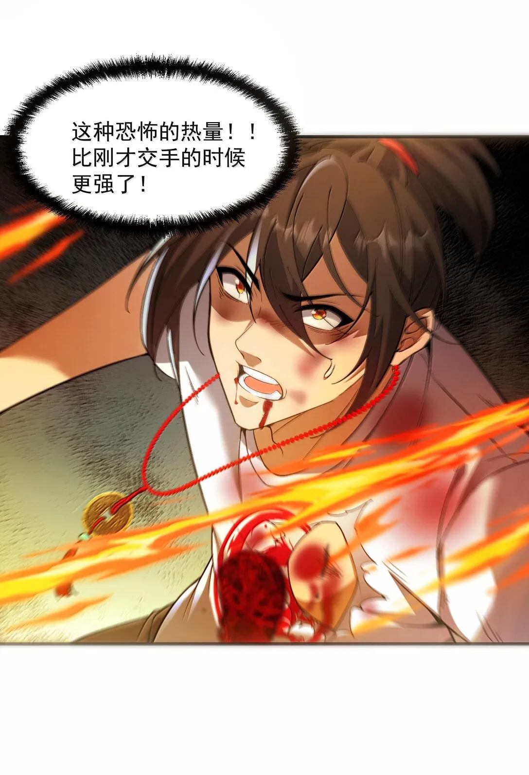 51 合體！ 第10页