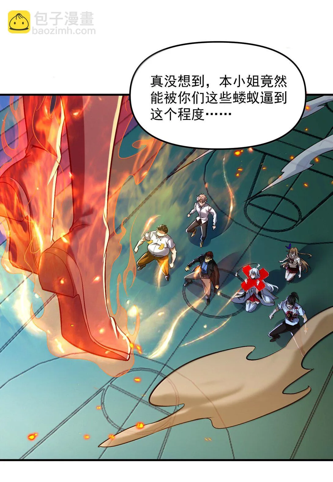51 合體！ 第12页