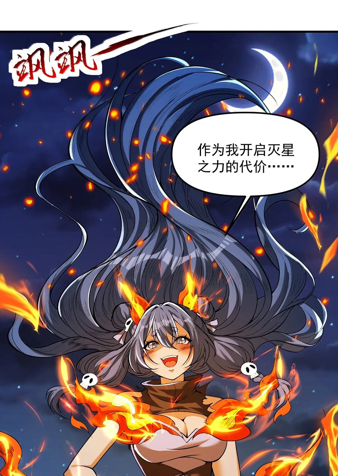 51 合體！ 第13页
